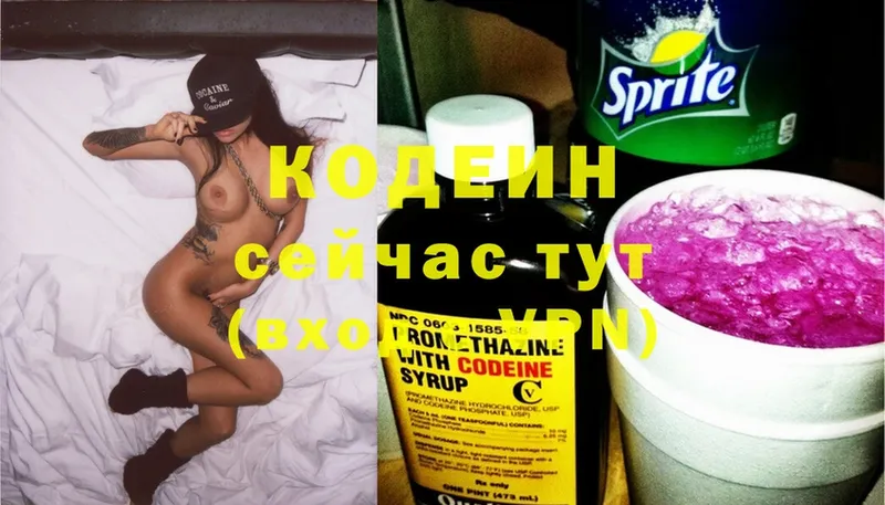 Codein Purple Drank  дарнет шоп  Астрахань 